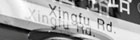 Kode9, Xingfu Lu / Kan